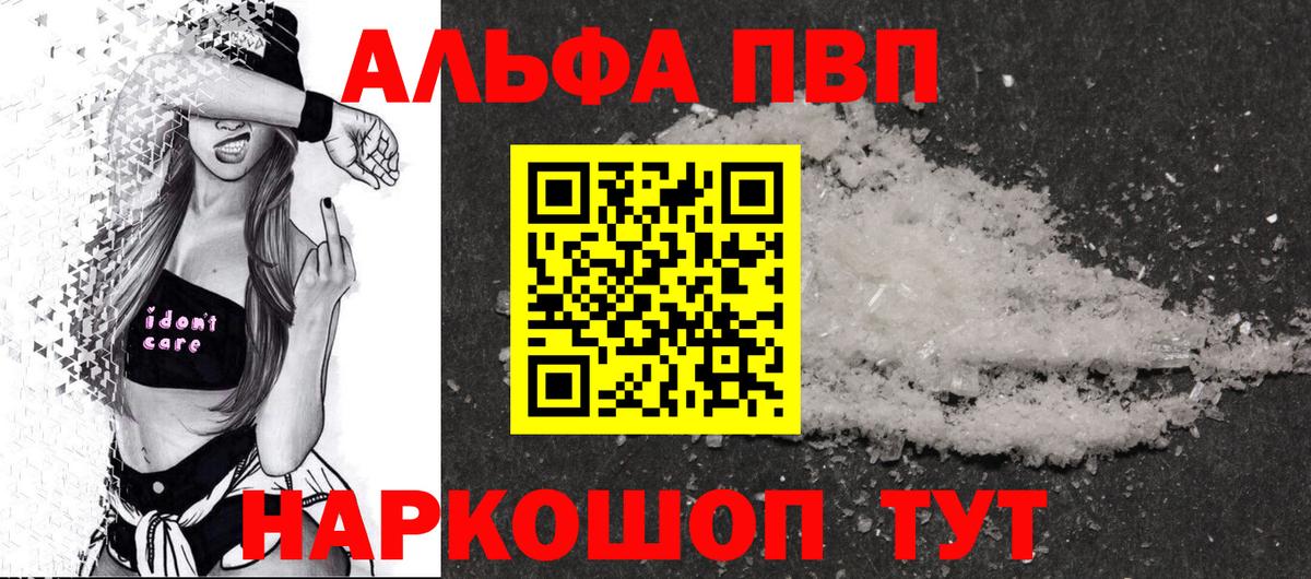 Альфа ПВП СК КРИС Новоалтайск