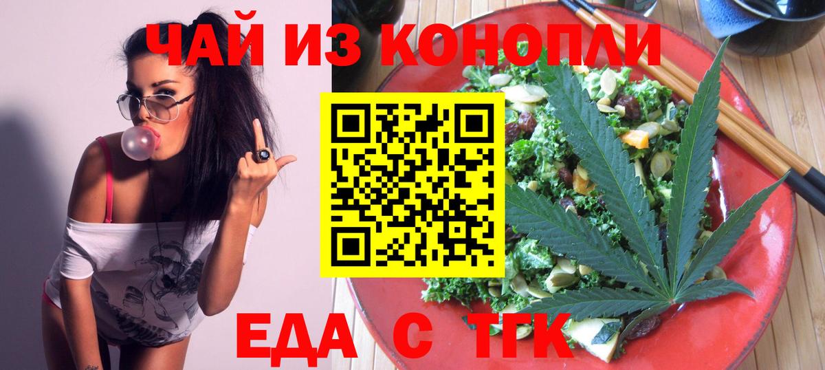 Canna-Cookies конопля Новоалтайск