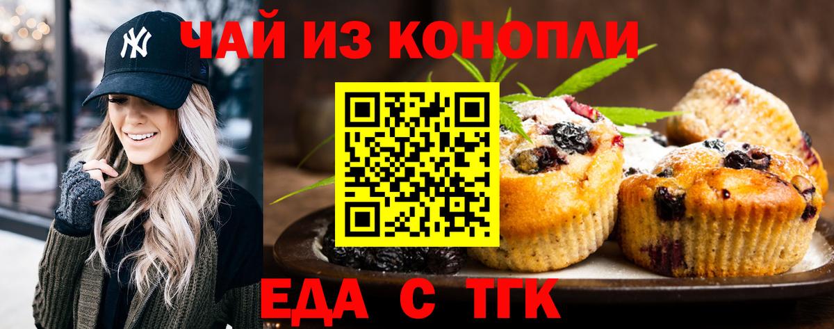 Новоалтайск  Cannafood марихуана  Вход с VPN 