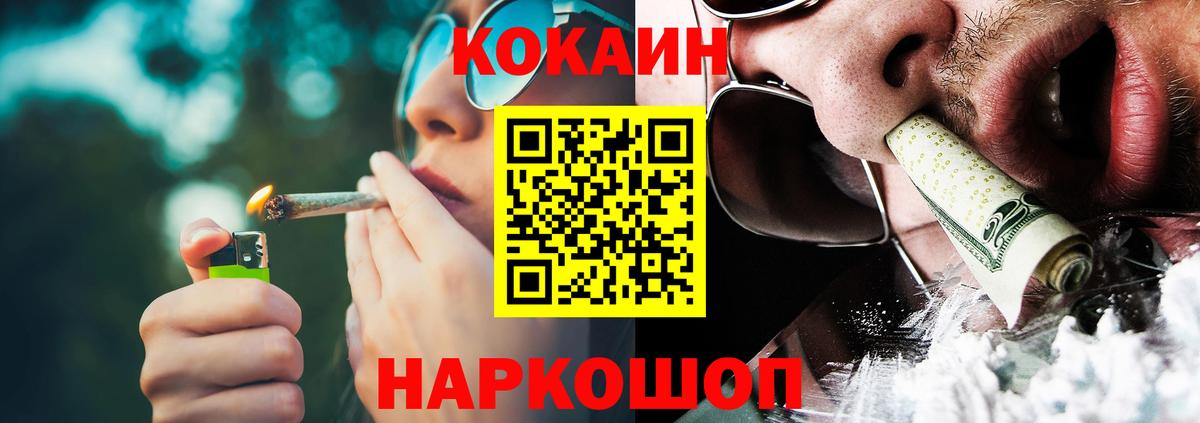 Cocaine 97% Новоалтайск