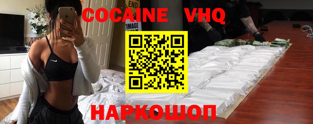 Cocaine Fish Scale  Кокаин  Новоалтайск  Вход с VPN 