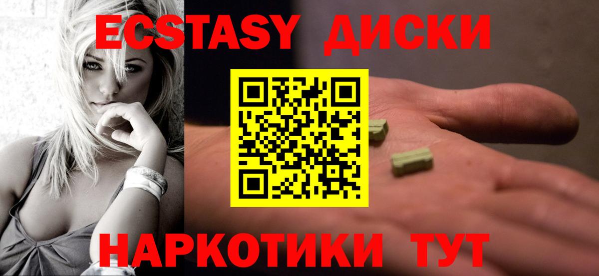 Новоалтайск  Экстази  ЭКСТАЗИ 280 MDMA  Вход с VPN  Ecstasy Cube 