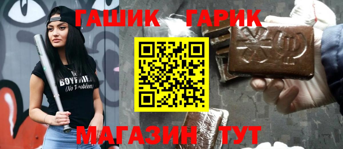 Гашиш hashish  Гашиш VHQ  Новоалтайск  Вход с VPN 