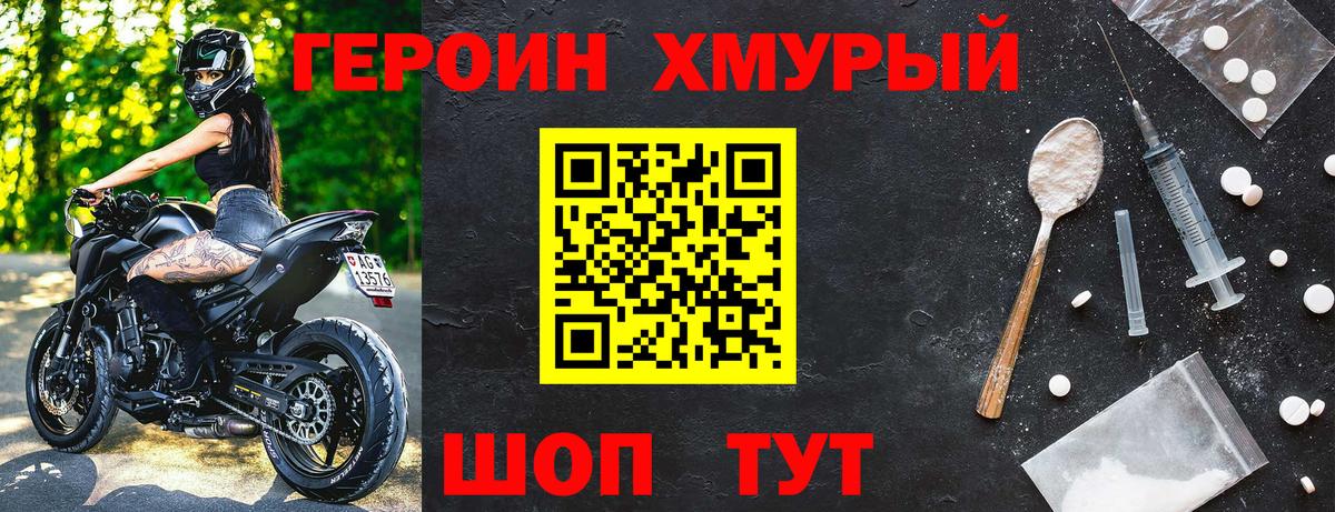 Героин белый Новоалтайск