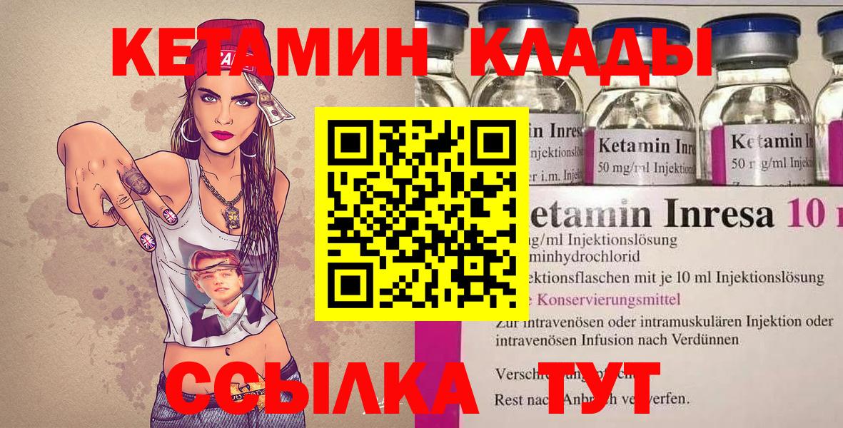 Новоалтайск  Кетамин VHQ  КЕТАМИН VHQ  Вход с VPN 