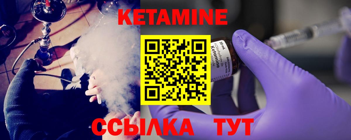 КЕТАМИН VHQ Новоалтайск