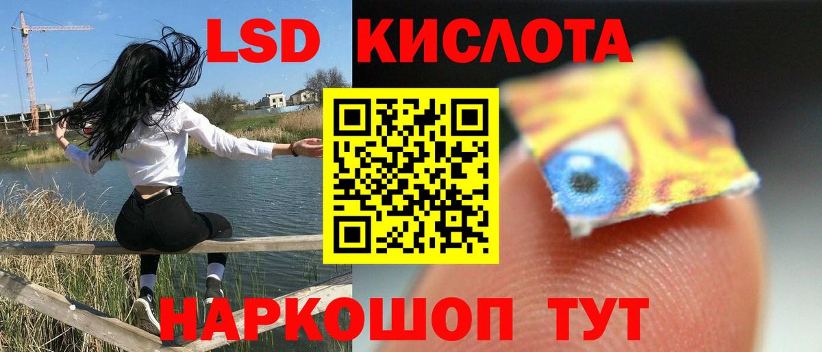 Лсд 25 экстази кислота  LSD-25 экстази ecstasy  Вход с VPN  Новоалтайск 