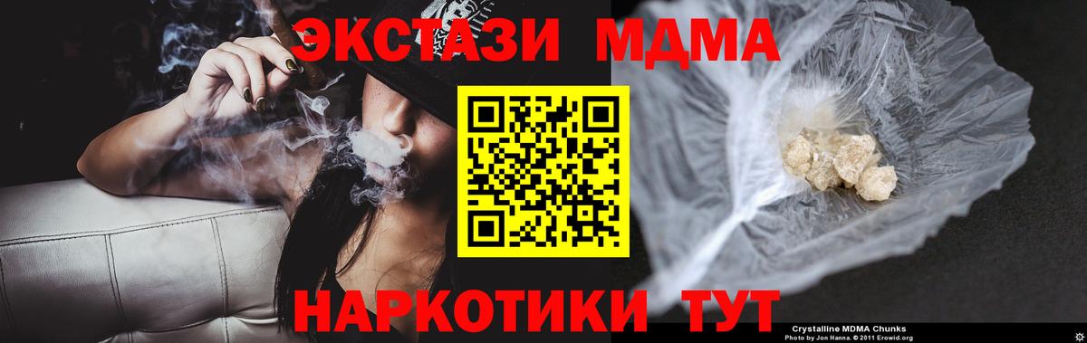 MDMA кристаллы  Вход с VPN  MDMA кристаллы  Новоалтайск 