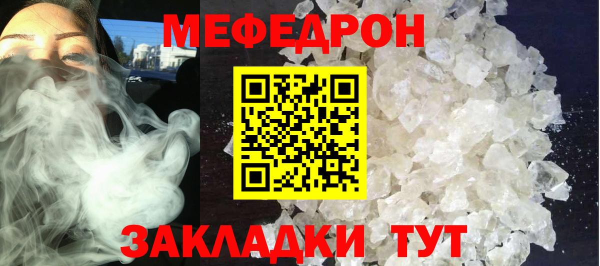 Меф мяу мяу мука Новоалтайск