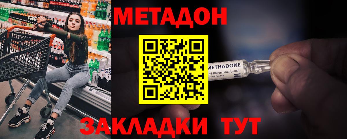 МЕТАДОН белоснежный  Вход с VPN  Новоалтайск  МЕТАДОН белоснежный 