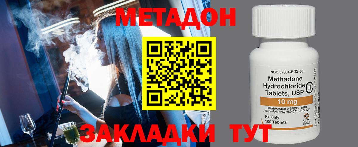 МЕТАДОН белоснежный Новоалтайск