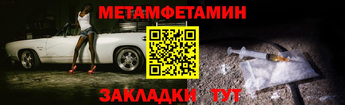 МЕТАМФЕТАМИН Декстрометамфетамин 99.9% Новоалтайск
