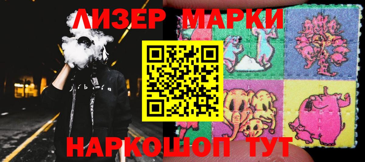 Наркотические марки 1,5мг  Наркотические марки  Новоалтайск  Вход с VPN 